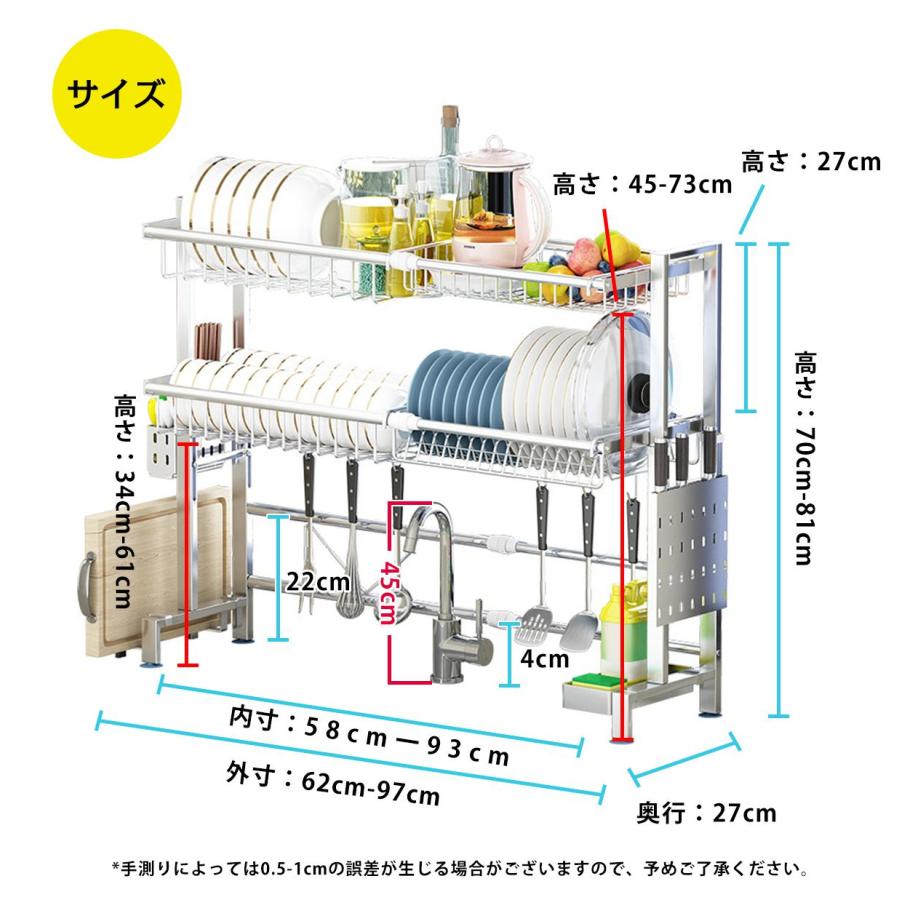 水切りラック シンク上 伸縮式 304ステンレス 1段 2段 幅58〜93cm 高さ