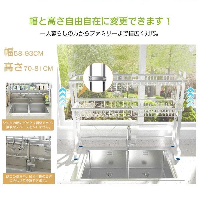 水切りラック シンク上 伸縮式 304ステンレス 1段 2段 幅58〜93cm 高さ