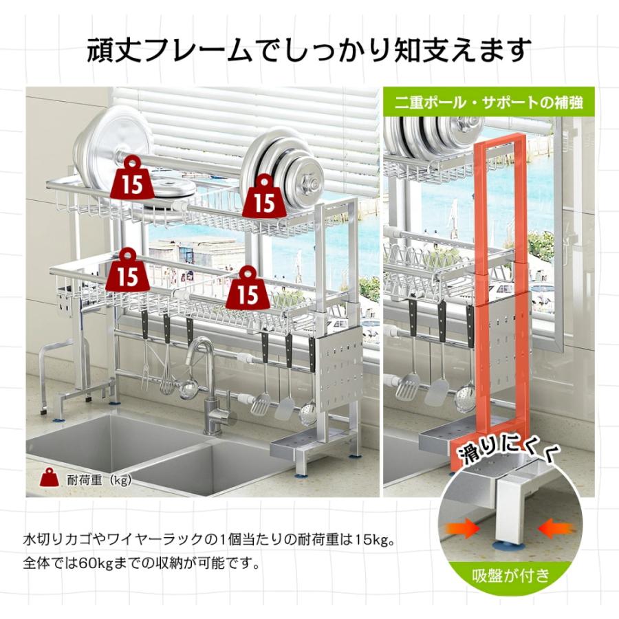 水切りラック シンク上 伸縮式 304ステンレス 1段 2段 幅58〜93cm 高さ