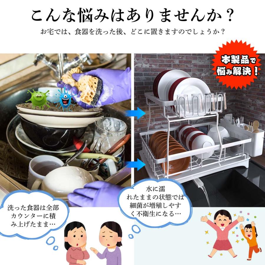 シンク 水切り 水切りラック 2段 シンク上 水切りかご スリム 食器