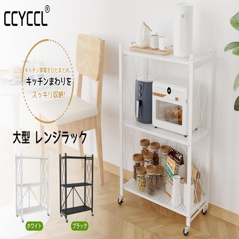 キッチンワゴン キャスター付 折りたたみ 電子レンジ収納 サイドワゴン