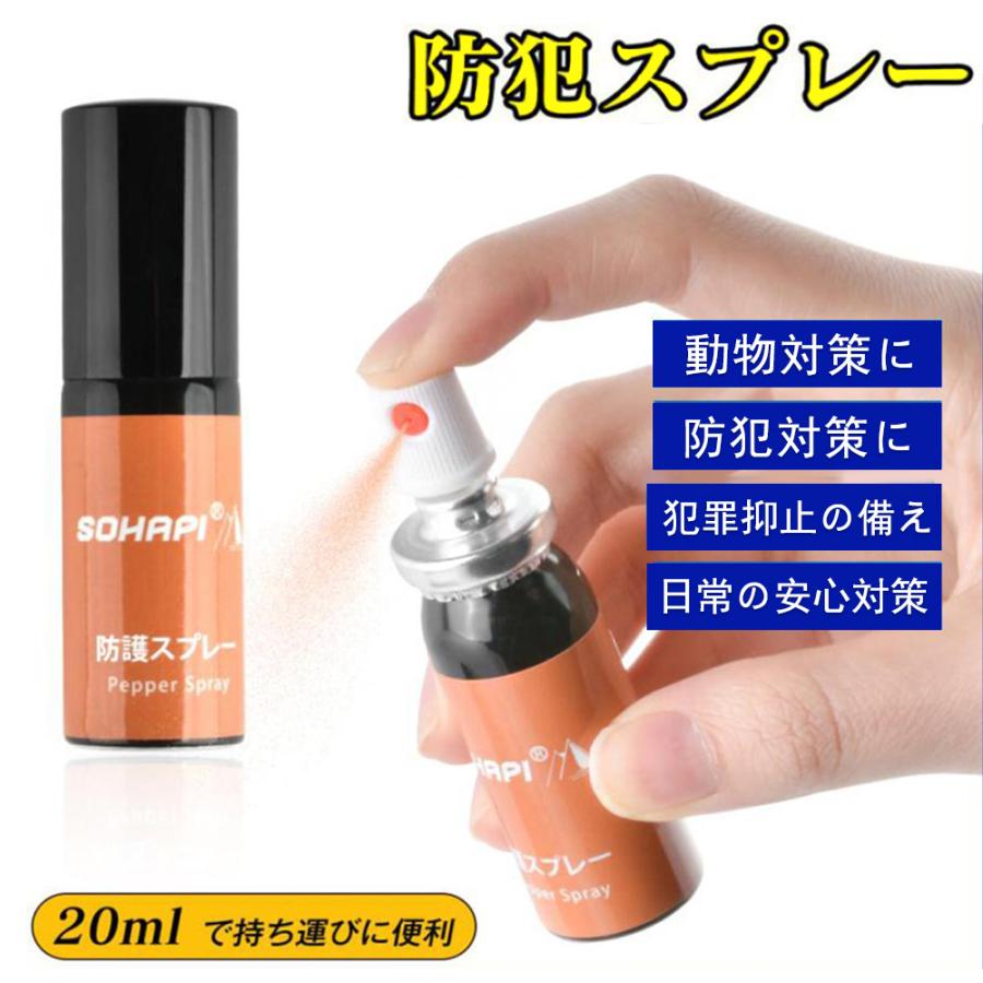 爆速ブレンドスプレー 15ml＆魅力発揮ブレンドスプレー10mlセット 安全スプレー 20ml 護身用 熊 撃退スプレー 軽量 小型 女性も安心 男女