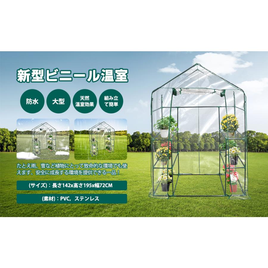ビニールハウス 大型 ビニール温室 棚 三段 高さ195cm ガーデン