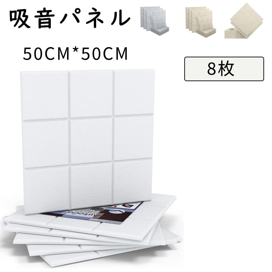 吸音材 吸音パネル 50×50 フェルトボード 吸音ボード 防音シート 吸音 防音 壁 吸音マット 賃貸 防音室 おしゃれ 硬質吸音 両面テープ 無地 難燃 室内 楽器（Yahoo!・ムラカミストア）