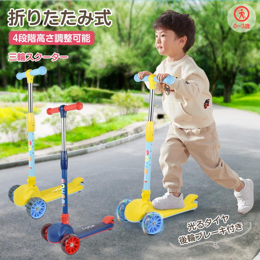 キックボード 折りたたみ キックスクーター スクーター 3輪 子供 キッズ キックボード キックスクーター 3輪 3輪車 子供 キッズ フットブレーキ