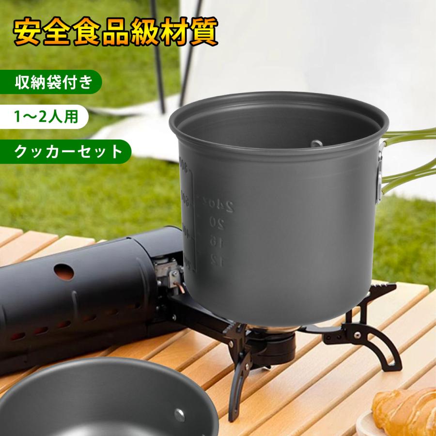 クッカーセット 2~3人分用 収納袋付き アウトドア 2点 セット 鍋