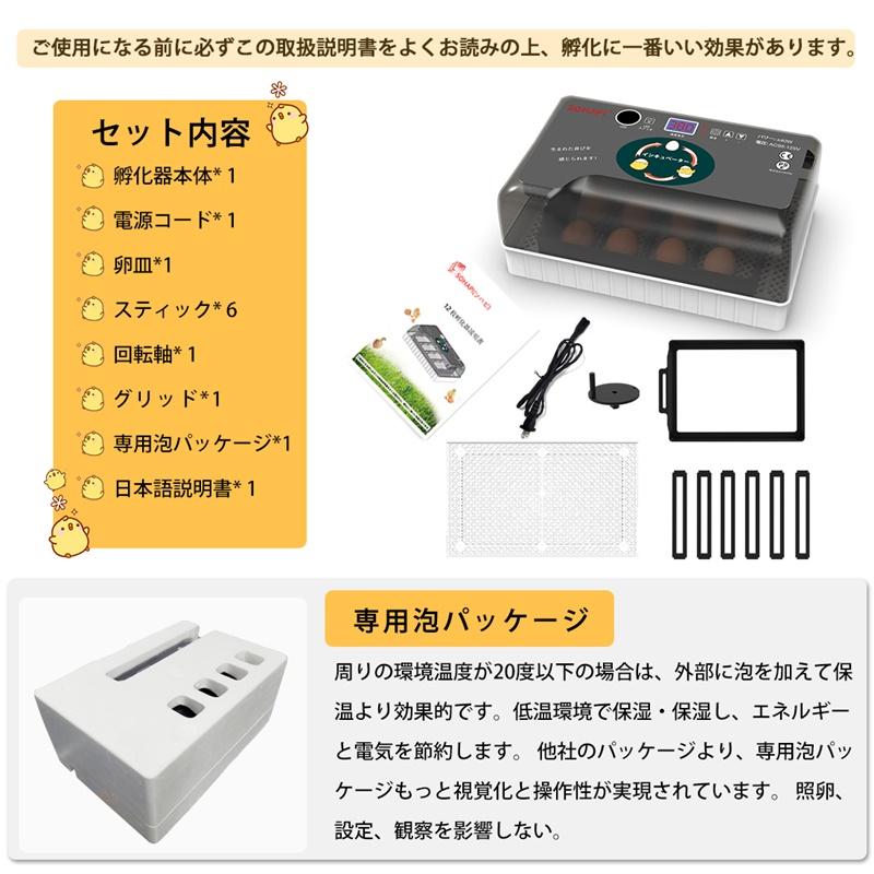 自動孵卵器 インキュベーター 恒温器 鳥類専用ふ卵器 12個入卵 自動孵卵器 インキュベーター 恒温器 鳥類専用ふ卵器 12個入卵