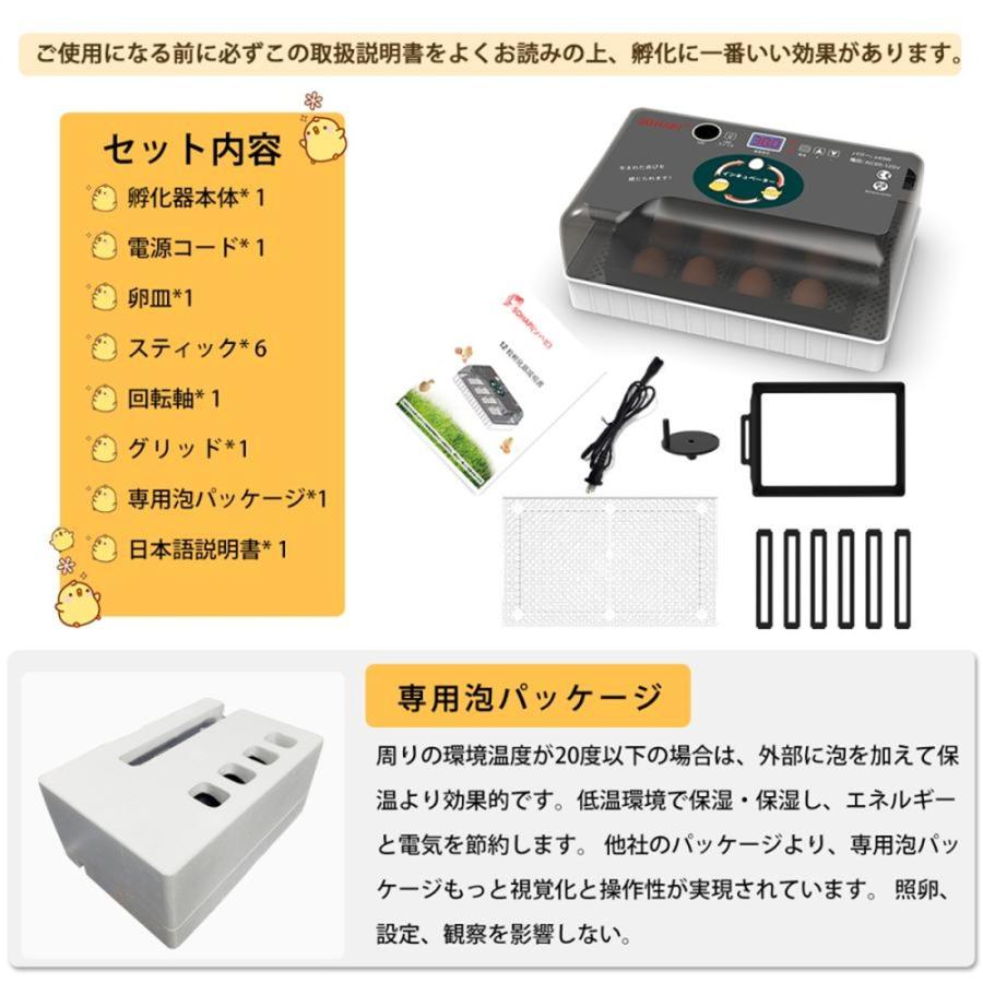 自動孵卵器 インキュベーター 孵化器 鳥類専用ふ卵器 恒温器 自動給水