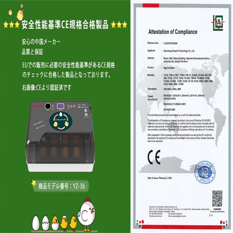 自動孵卵器 インキュベーター 恒温器 鳥類専用ふ卵器 12個入卵 自動孵卵器 インキュベーター 恒温器 鳥類専用ふ卵器 12個入卵