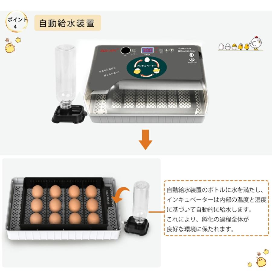 自動孵卵器 インキュベーター 孵化器 鳥類専用ふ卵器 恒温器 自動給水