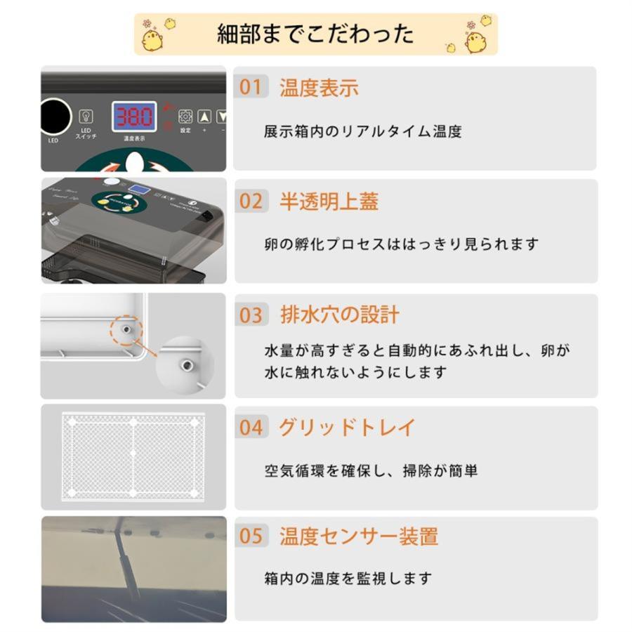 自動孵卵器 インキュベーター 孵化器 鳥類専用ふ卵器 恒温器 自動給水