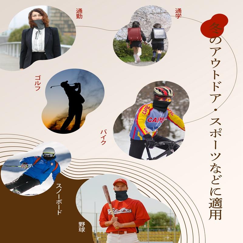 ネックウォーマー メンズ レディース ネックゲイター 冬用 首 あたため