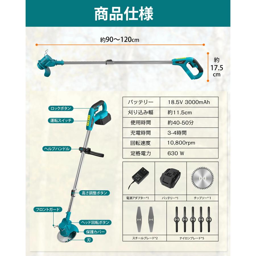 草刈り機 充電式 コードレス 電動草刈機 家庭用 伸縮式 長さ90〜120cm