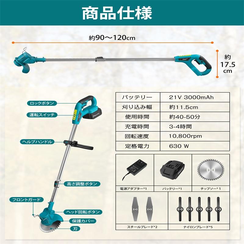 草刈機 充電式 コードレス 芝刈り機 家庭用 女性 軽量 伸縮 3 草刈機 充電式 コードレス 芝刈り機 家庭用 女性 軽量 伸縮 3