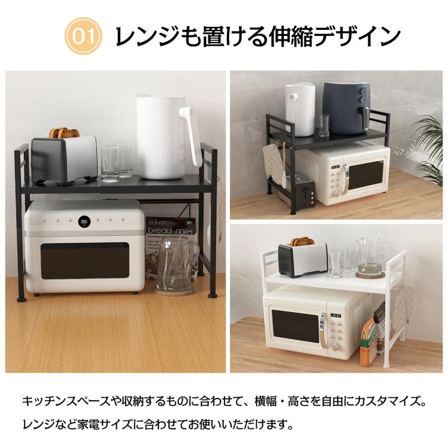 レンジ上ラック 伸縮式 収納 サイズ調整可能 幅40−63cm レンジ台 棚