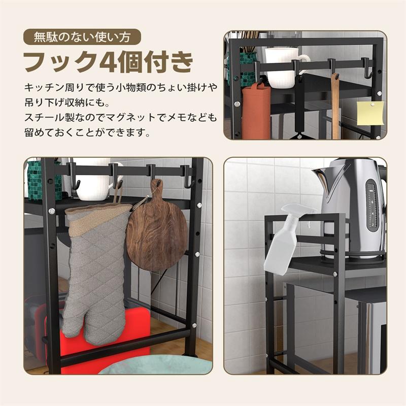 レンジ上ラック 伸縮式 収納 サイズ調整可能 幅40−63cm レンジ台 棚