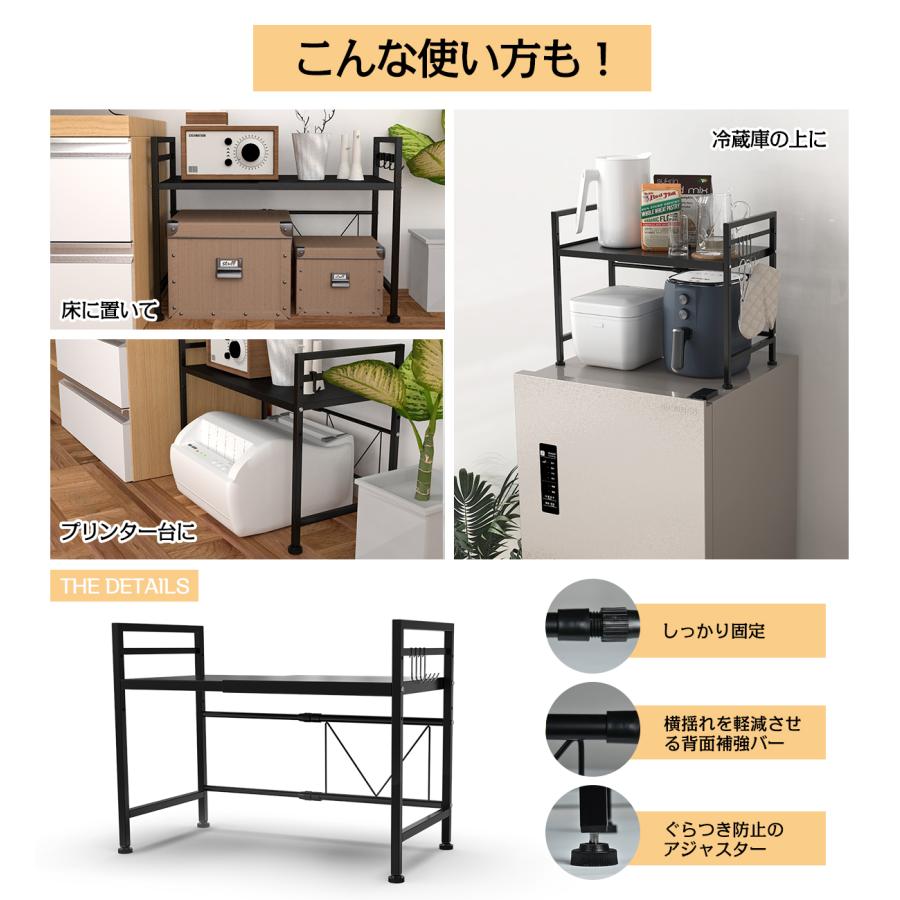 レンジ上ラック 伸縮式 収納 サイズ調整可能 幅40−63cm レンジ台 棚