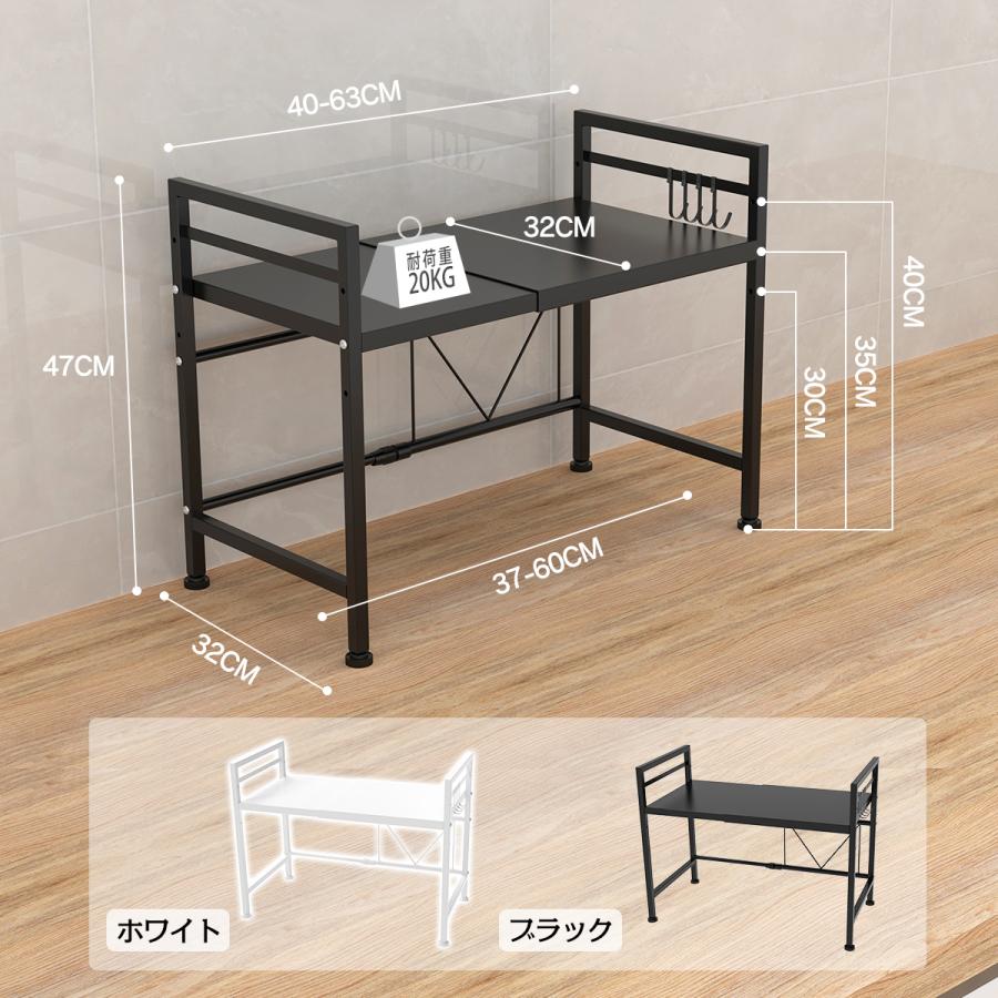 レンジ上ラック 伸縮式 収納 サイズ調整可能 幅40−63cm レンジ台 棚