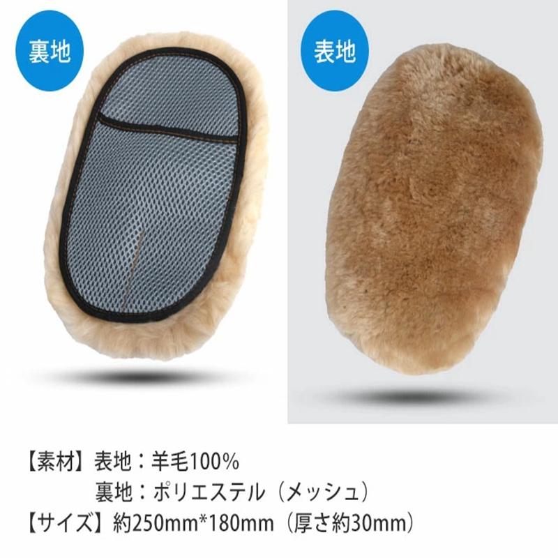 羊毛100％使用】洗車 洗車グッズ 洗車タオル 洗車用品 ムートン