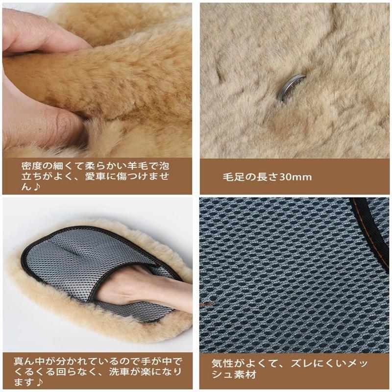 羊毛100％使用】洗車 洗車グッズ 洗車タオル 洗車用品 ムートン