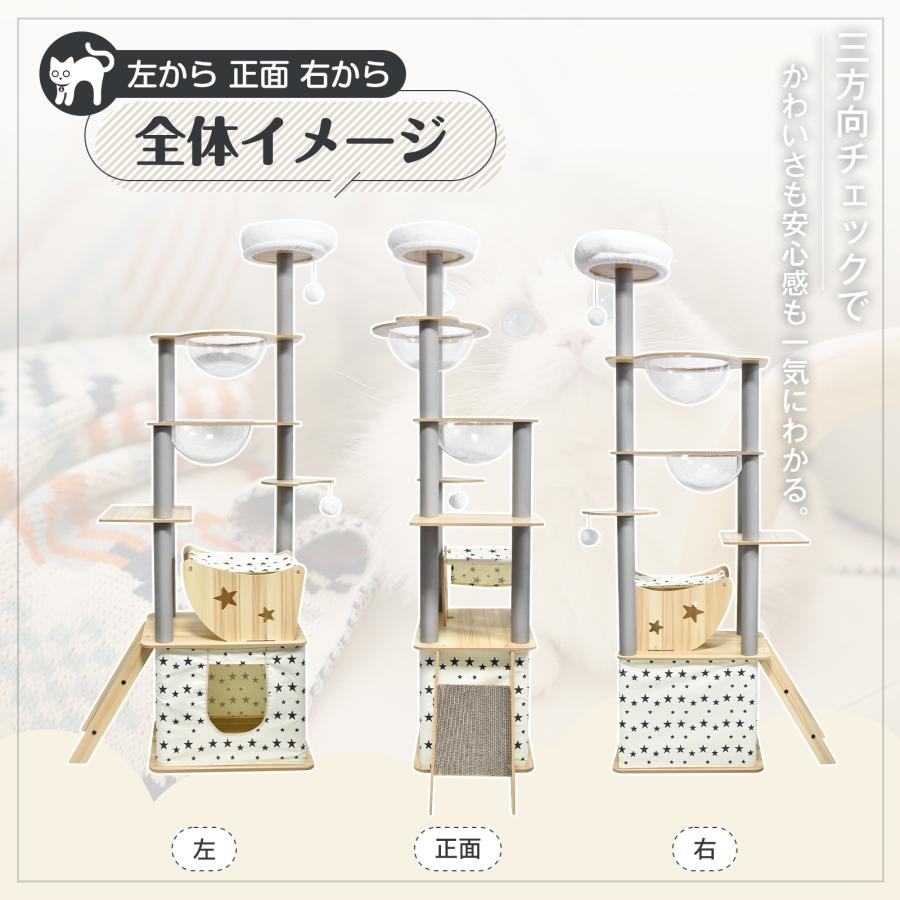 キャットタワー 布製×木製 多頭飼い向け 宇宙船ボウル付き 見晴台 ハウス付き スリム設置 爪とぎ付き 183cm おしゃれ 猫タワー