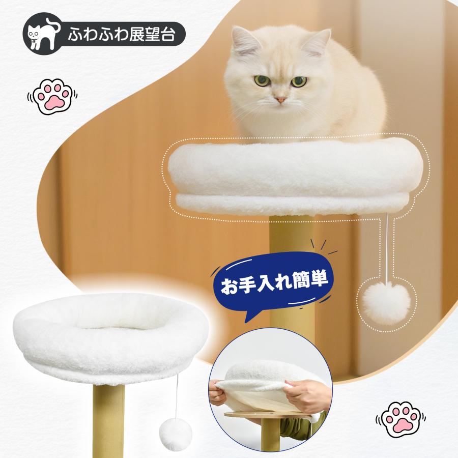 キャットタワー 布製 木製 142cm 宇宙船ボウル 多頭飼い スリム 大型猫 爪とぎ ハウス付き ナチュラル 据え置き 大型猫 中型猫の画像