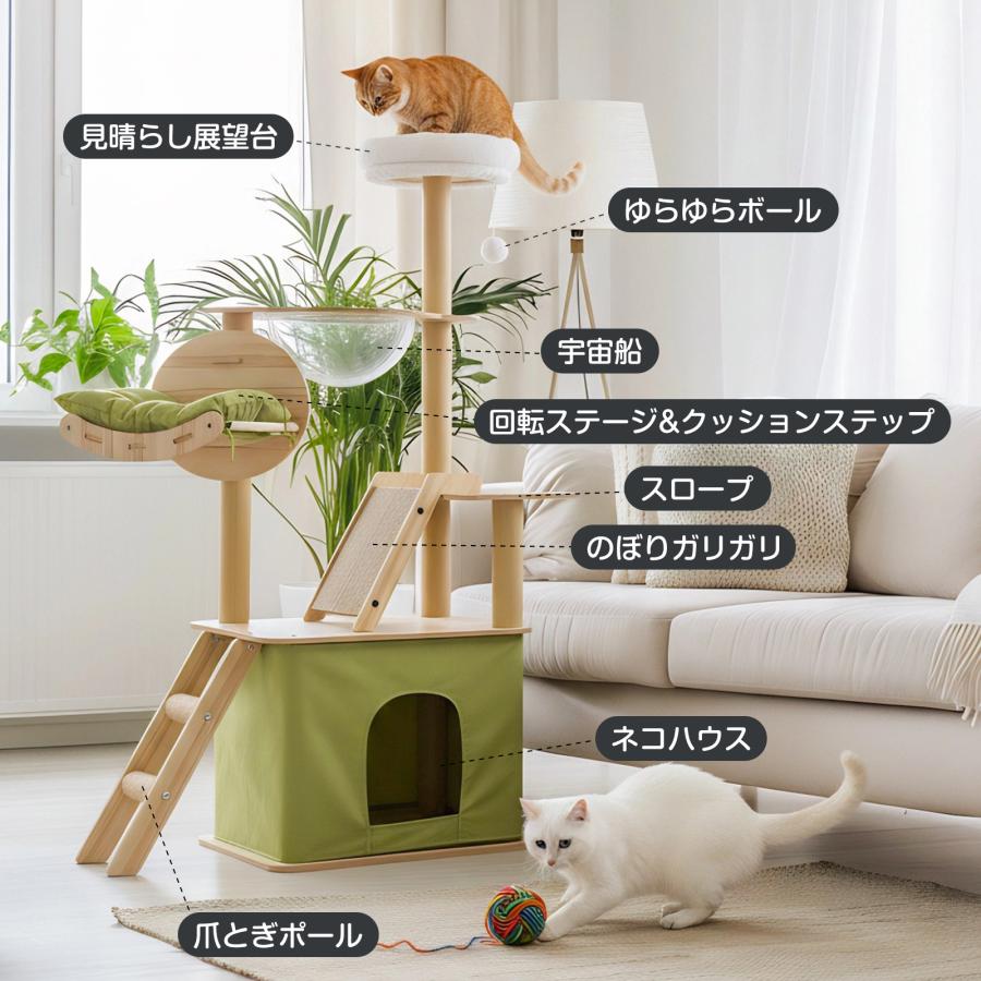 キャットタワー 布製 木製 142cm 宇宙船ボウル 多頭飼い スリム 大型猫