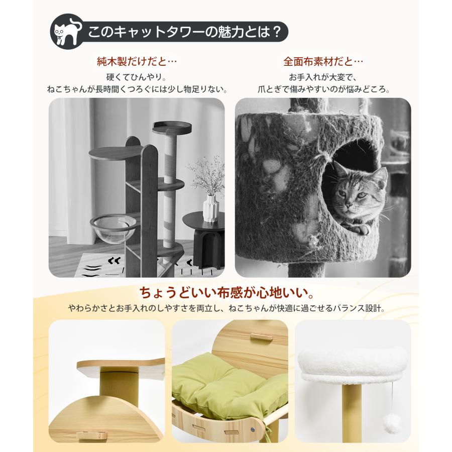 キャットタワー 布製 木製 142cm 宇宙船ボウル 多頭飼い スリム 大型猫