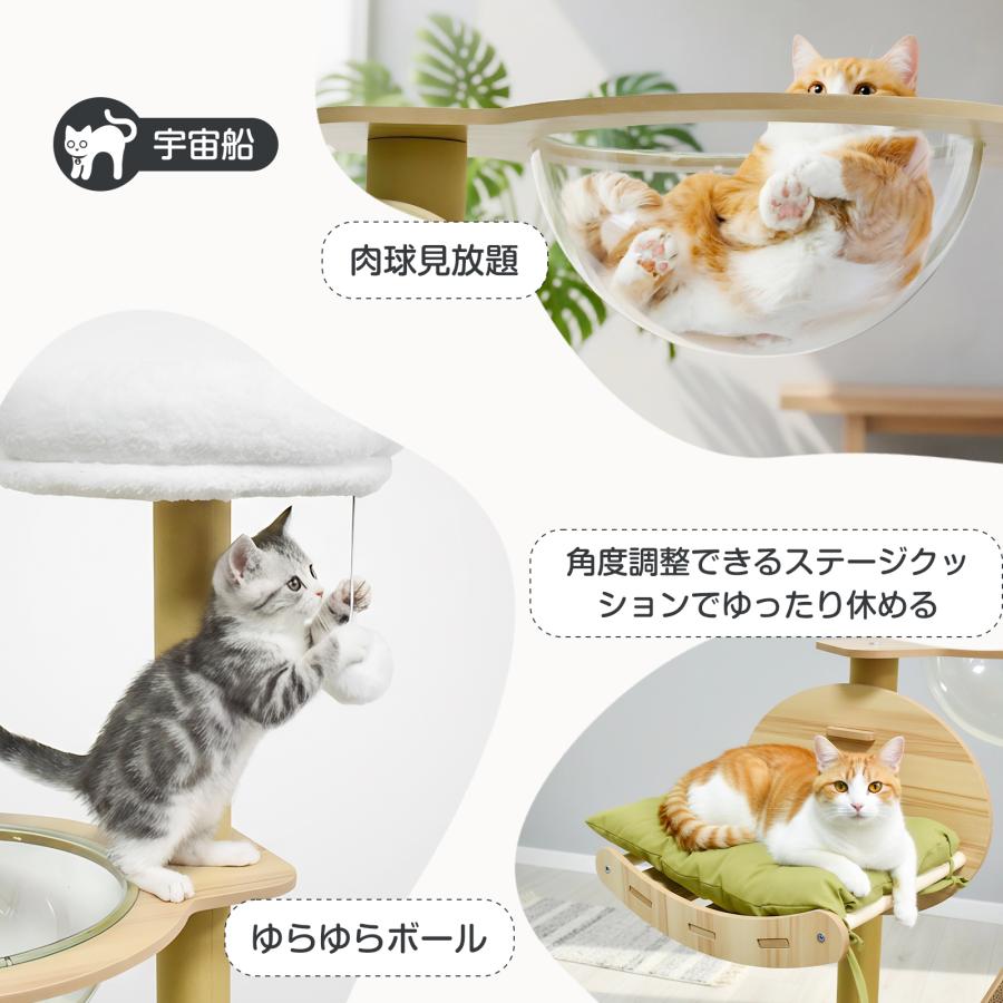 キャットタワー 布製 木製 142cm 宇宙船ボウル 多頭飼い スリム 大型猫