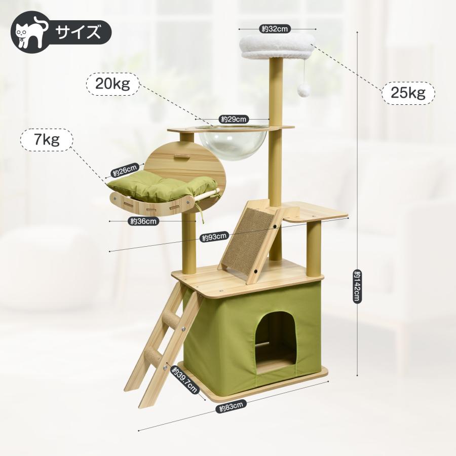 キャットタワー 布製 木製 142cm 宇宙船ボウル 多頭飼い スリム 大型猫 爪とぎ ハウス付き ナチュラル 据え置き 大型猫 中型猫の画像