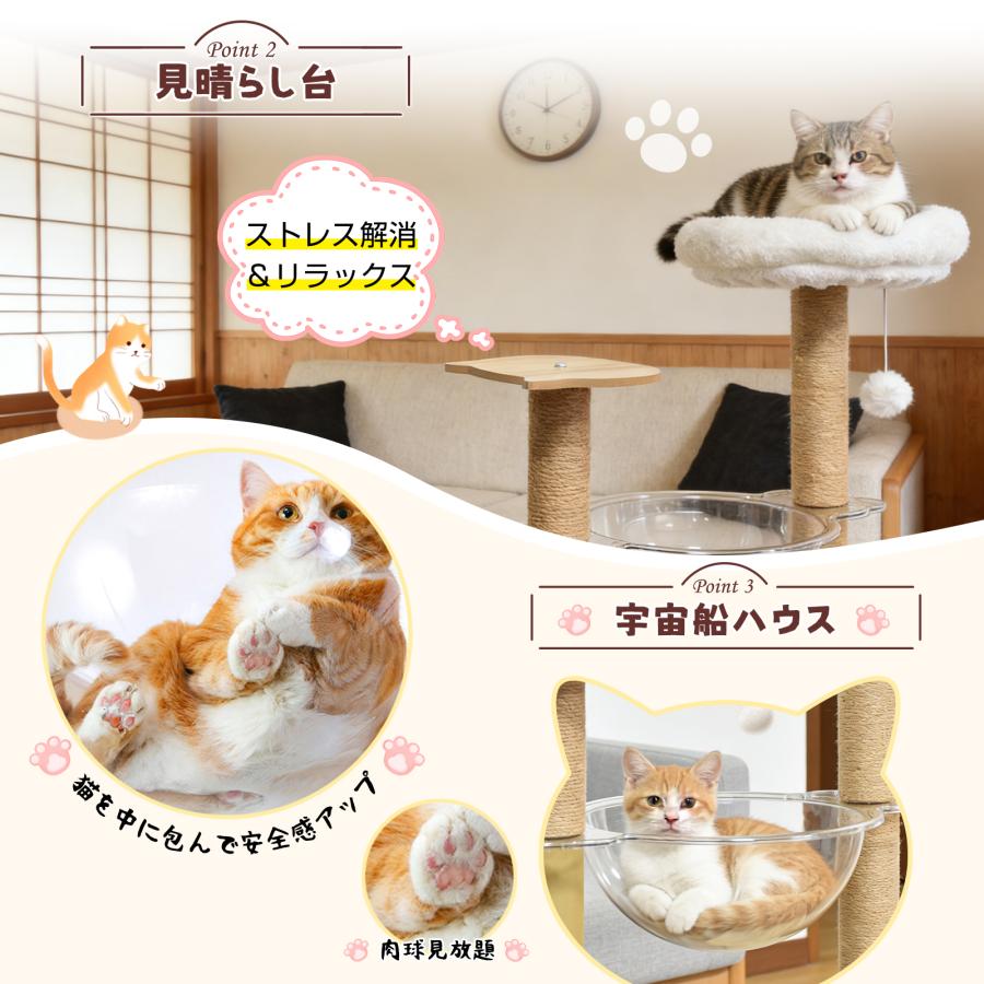 キャットタワー 布製 木製 140cm 宇宙船ボウル 多頭飼い スリム 大型猫