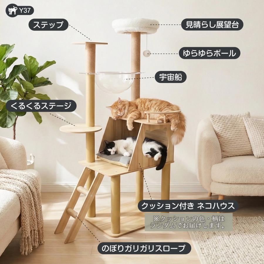 キャットタワー 布製 木製 140cm 宇宙船ボウル 多頭飼い スリム 大型猫