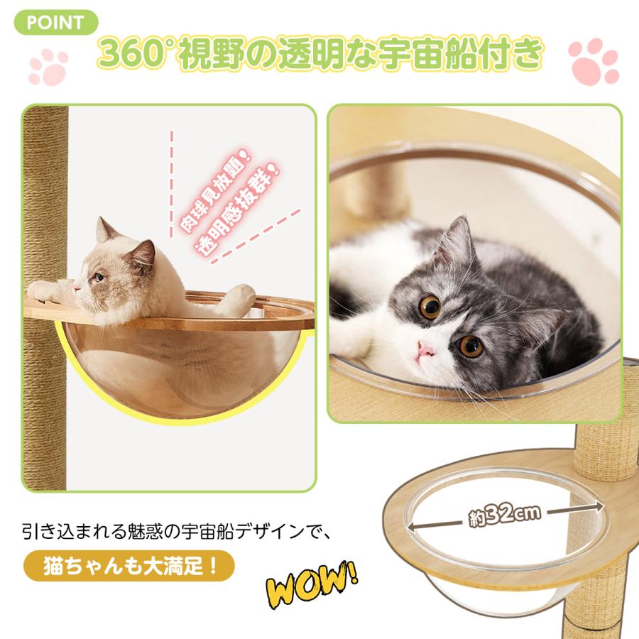 キャットタワー 突っ張り 6段タイプ スリム 宇宙船 木製 コンパクト 木