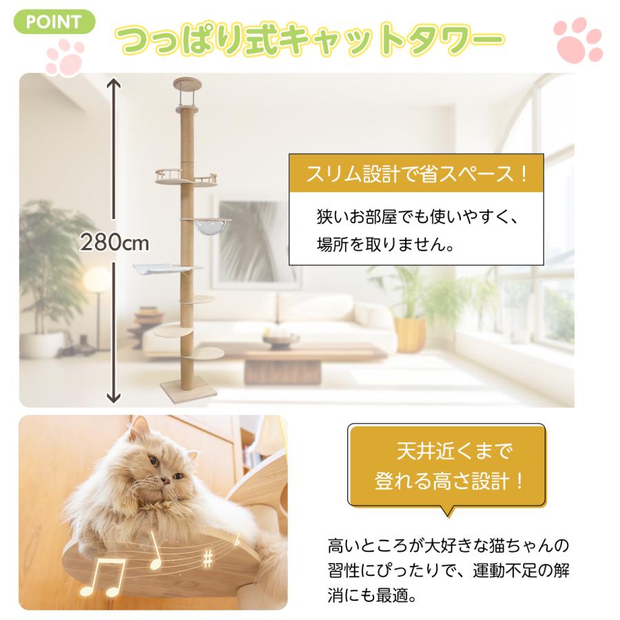 キャットタワー 突っ張り 6段タイプ スリム 宇宙船 木製 コンパクト 木