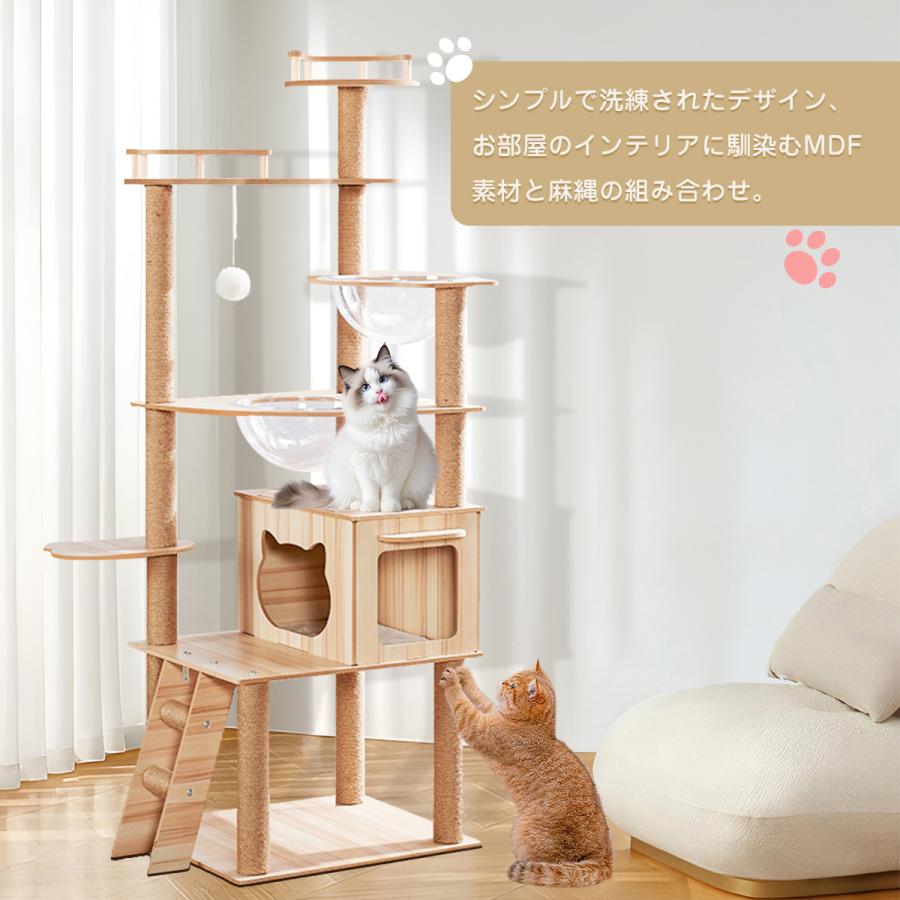 キャットタワー 猫タワー 168cm 木製 スリム 爪とぎ クリアボウル 木