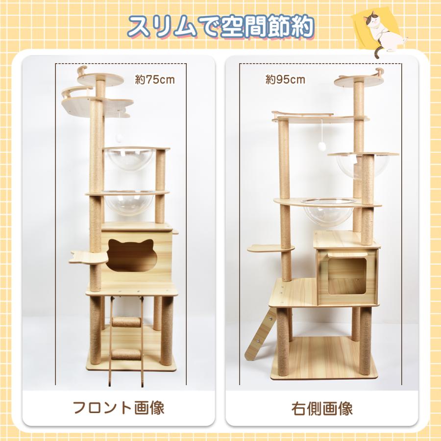 キャットタワー 猫タワー 168cm 木製 スリム 爪とぎ クリアボウル 木