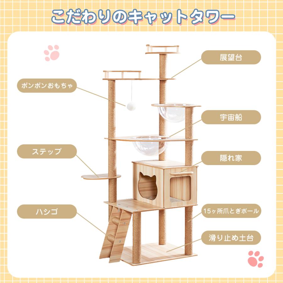 キャットタワー 猫タワー 168cm 木製 スリム 爪とぎ クリアボウル 木