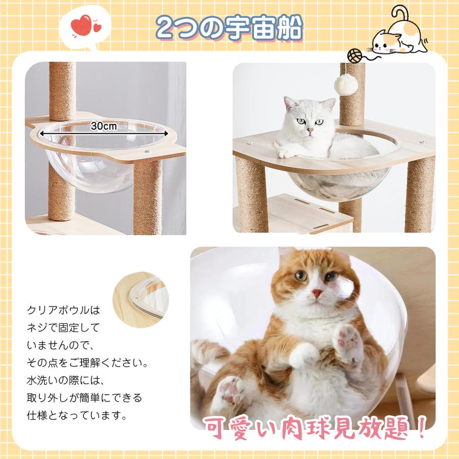 キャットタワー 突っ張り スリム 宇宙船 木製 コンパクト 木登り