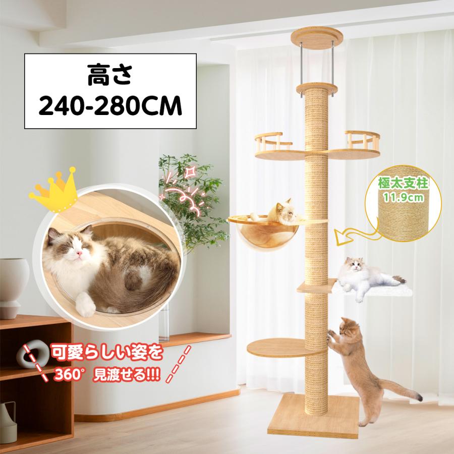キャットタワー 突っ張り スリム 宇宙船 木製 コンパクト 木登り