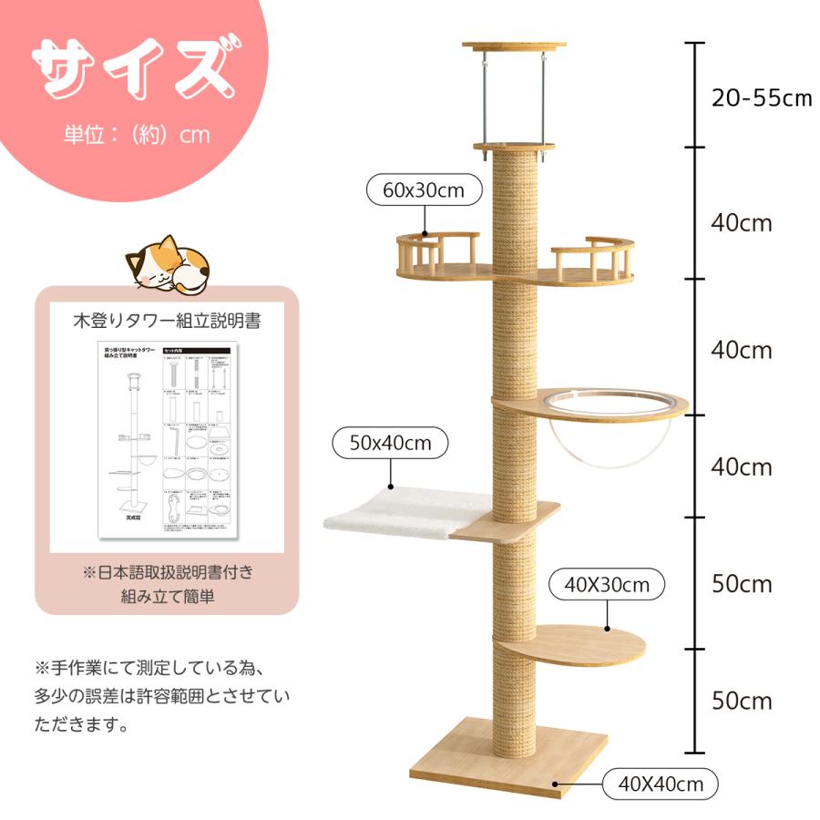 キャットタワー 突っ張り スリム 宇宙船 木製 コンパクト 木登り