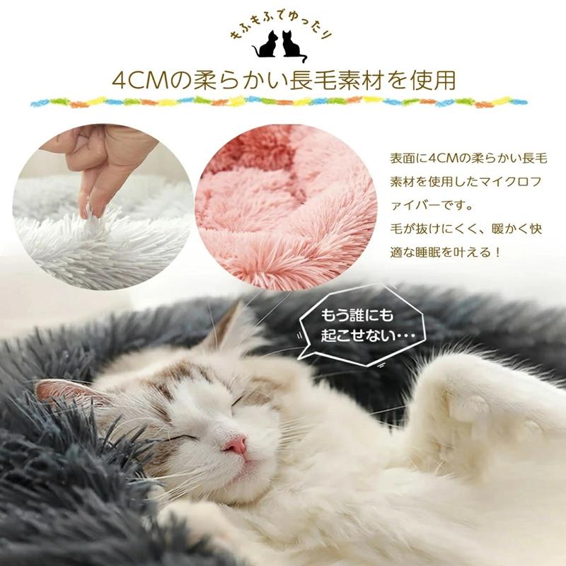 ペットベッド 丸型 洗える 猫ベッド 犬 小型犬 かわいい もふもふ 60cm