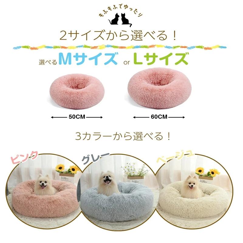 ペットベッド 丸型 洗える 猫ベッド 犬 小型犬 かわいい もふもふ 60cm