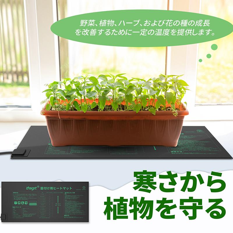 植物 ヒートマット 育苗 保温マット 1個 発芽マット 温度調節 育苗器