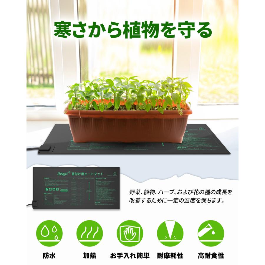 植物 ヒートマット 育苗 保温マット 1個 発芽マット 温度調節 育苗器