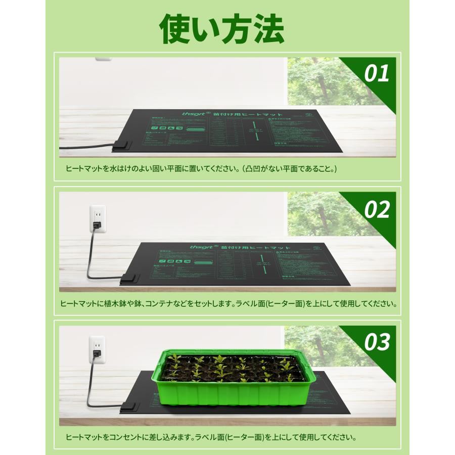 植物 ヒートマット 育苗 保温マット 1個 発芽マット 温度調節 育苗器
