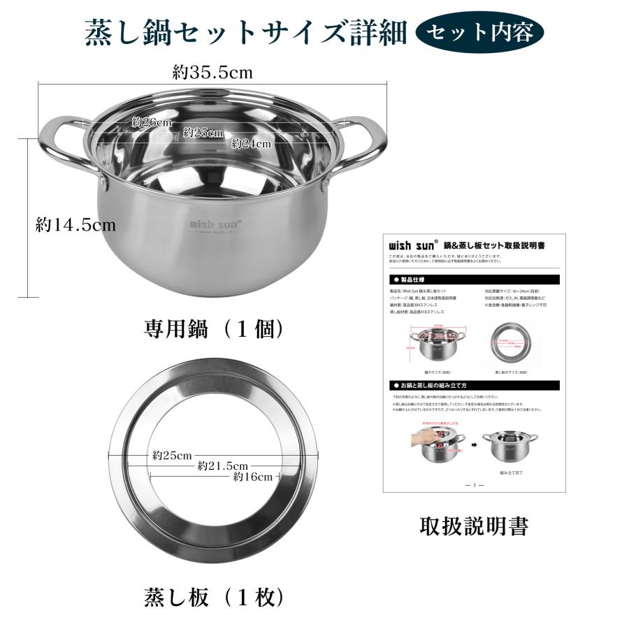 蒸し器 25cm 両手鍋 蒸し鍋 蒸し板付き IH対応 ガス対応 18cm-24cmの