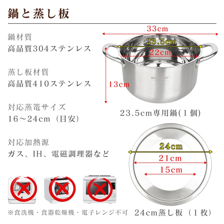 中華鍋 両手鍋 3.5cm せいろ専用鍋セット 蒸し板付き 受け台 16-24cmの