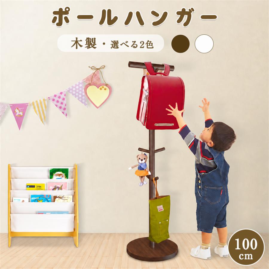 ポールハンガー コートハンガー 木製 キッズ 北欧 室内物干し 洋服掛け 