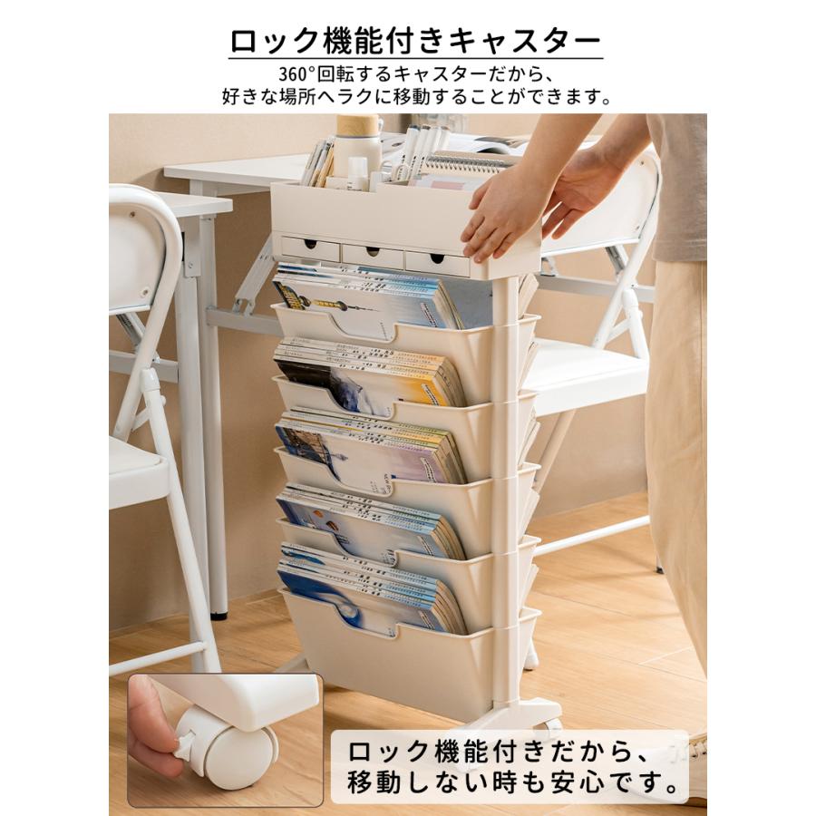 マガジンラック 6段 隙間収納 収納ワゴン 段数調節 書類 収納ラック