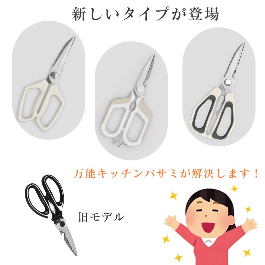 キッチンバサミ 料理バサミ ステンレス 食洗機対応 錆びない キッチン